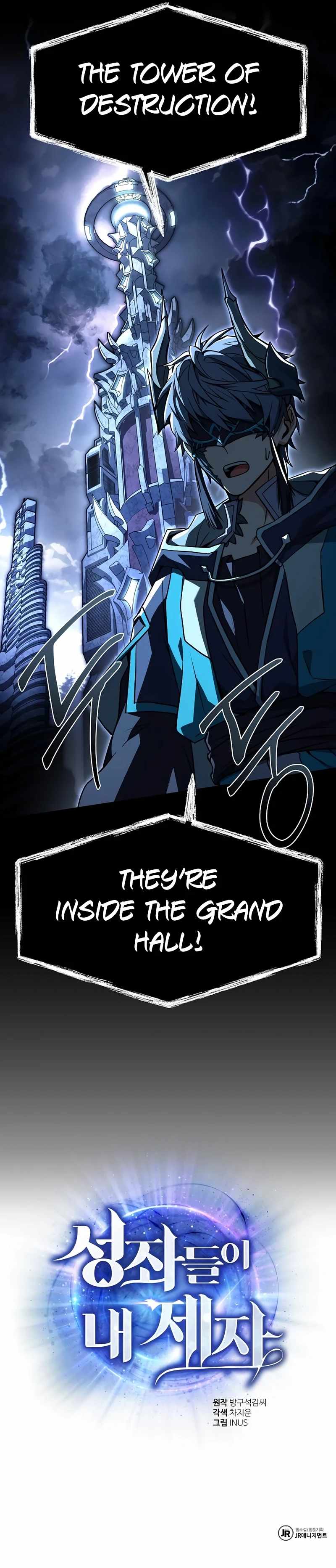 The Constellations Are My Disciples Chapter 112 page 14