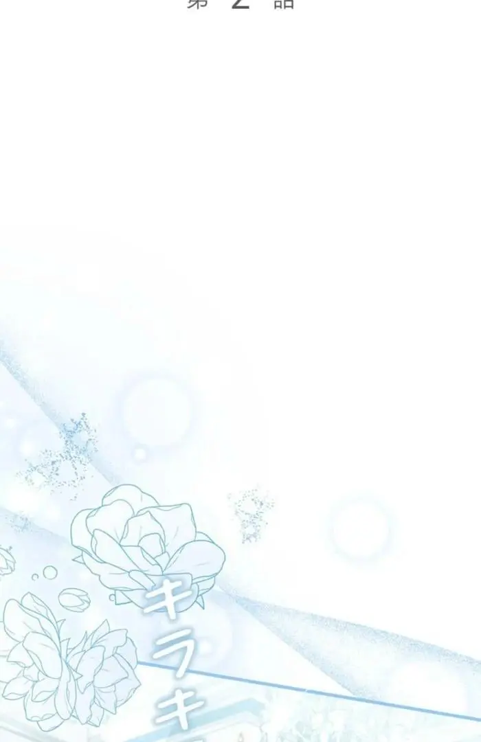 The Count's Beloved Contract Young Lady Chapter 2 page 2