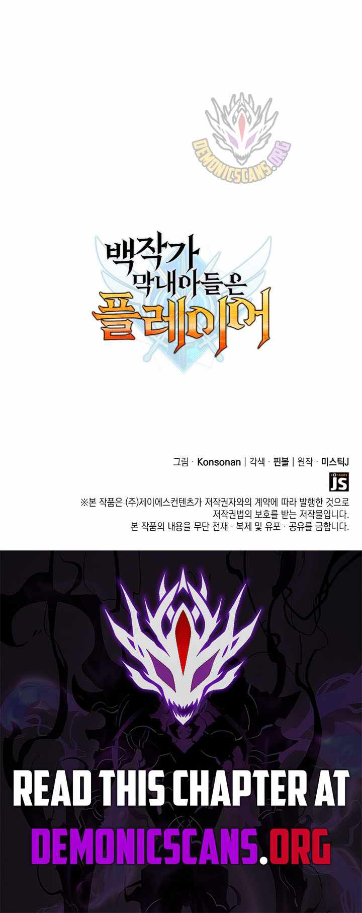 THE COUNT'S YOUNGEST SON IS A PLAYER Chapter 123 page 13