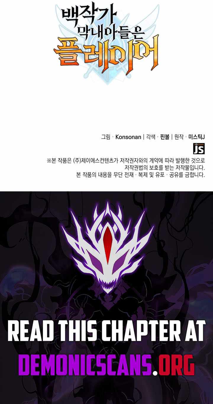 THE COUNT'S YOUNGEST SON IS A PLAYER Chapter 126 page 12