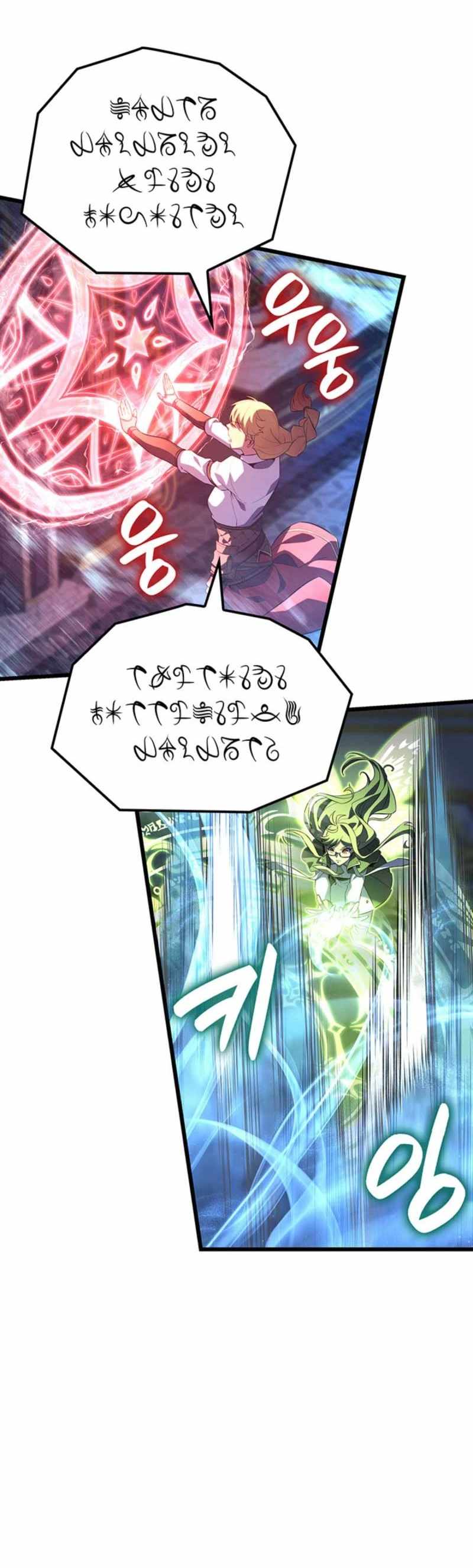 THE COUNT'S YOUNGEST SON IS A PLAYER Chapter 132 page 12