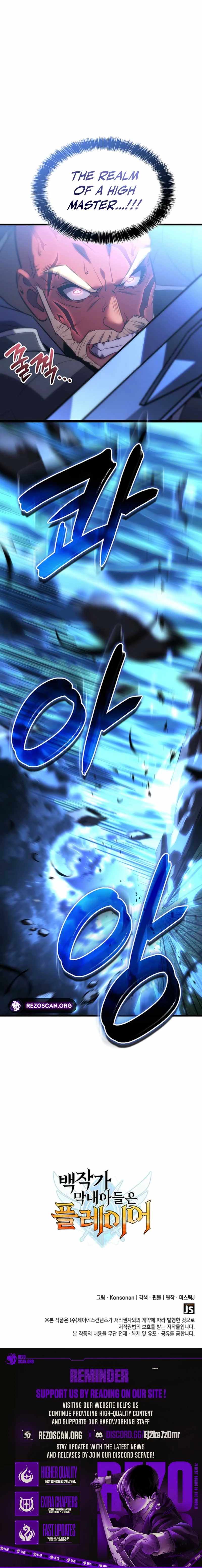 THE COUNT'S YOUNGEST SON IS A PLAYER Chapter 133 page 14