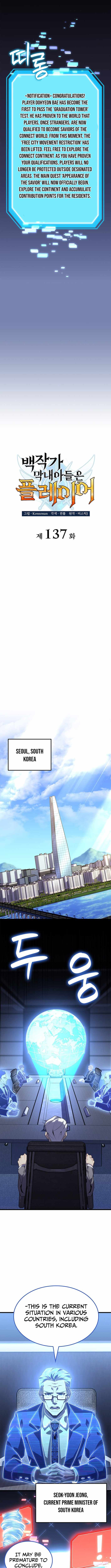 THE COUNT'S YOUNGEST SON IS A PLAYER Chapter 137 page 5