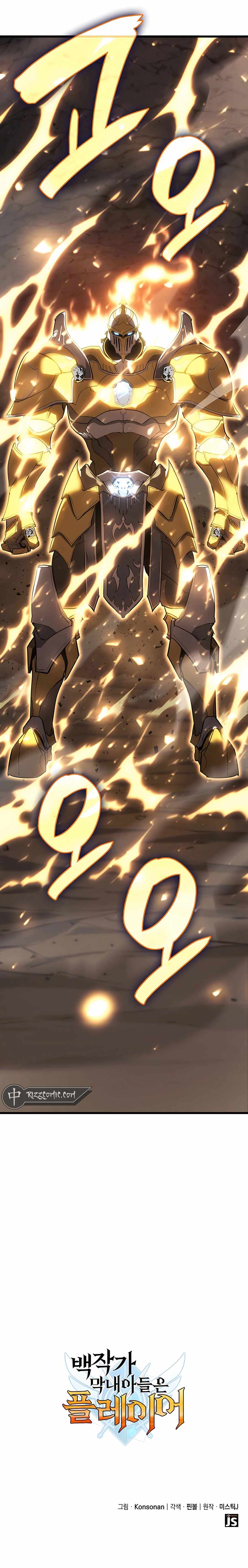 THE COUNT'S YOUNGEST SON IS A PLAYER Chapter 14 page 19