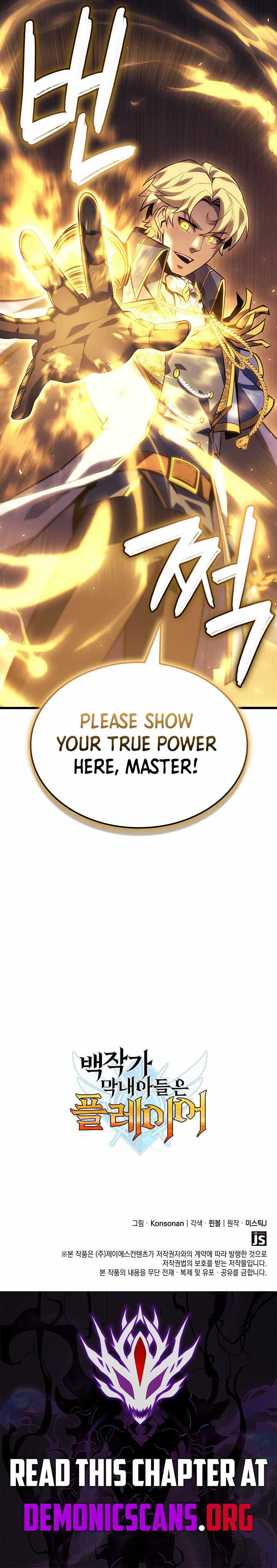 THE COUNT'S YOUNGEST SON IS A PLAYER Chapter 140 page 14