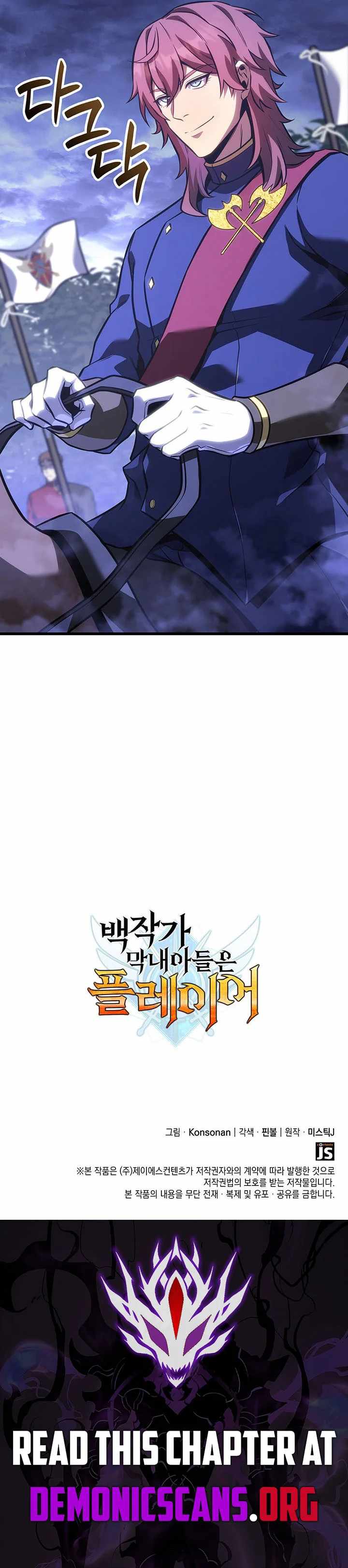 THE COUNT'S YOUNGEST SON IS A PLAYER Chapter 141 page 14