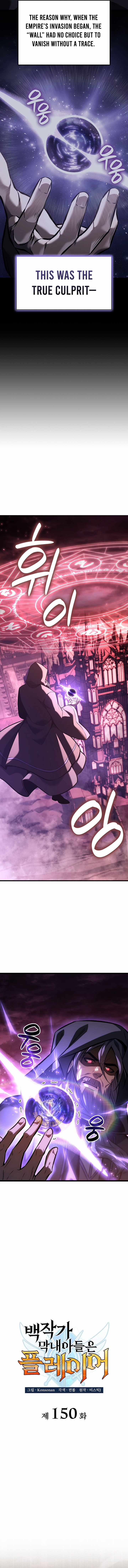 THE COUNT'S YOUNGEST SON IS A PLAYER Chapter 150 page 3