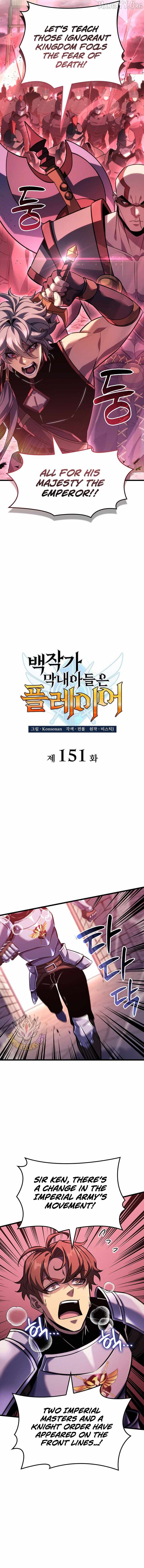 THE COUNT'S YOUNGEST SON IS A PLAYER Chapter 151 page 3