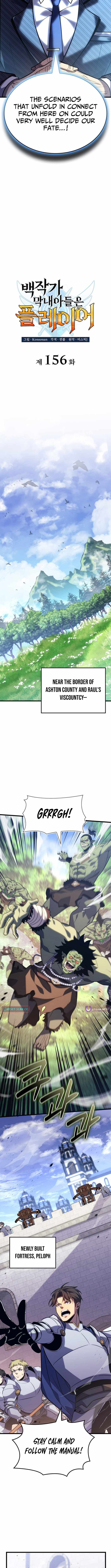 THE COUNT'S YOUNGEST SON IS A PLAYER Chapter 156 page 6