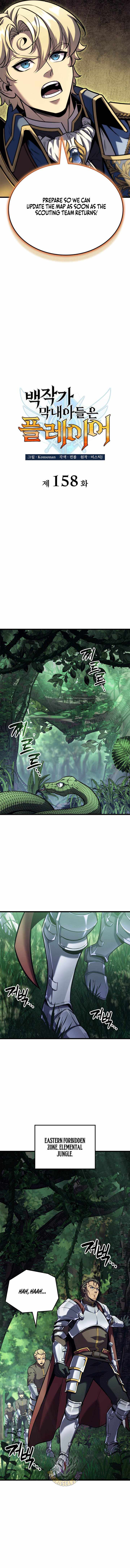 THE COUNT'S YOUNGEST SON IS A PLAYER Chapter 158 page 7