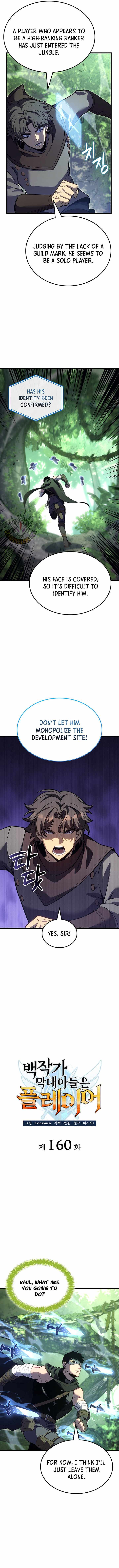 THE COUNT'S YOUNGEST SON IS A PLAYER Chapter 160 page 3