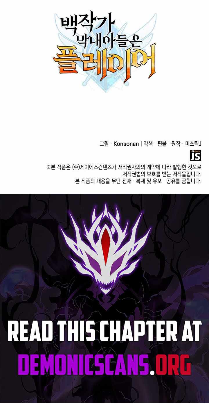 THE COUNT'S YOUNGEST SON IS A PLAYER Chapter 160 page 14
