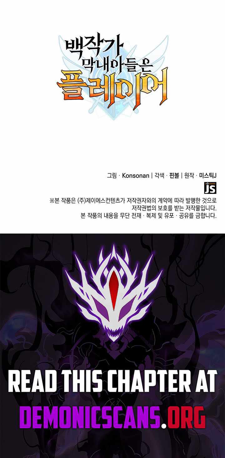 THE COUNT'S YOUNGEST SON IS A PLAYER Chapter 173 page 15
