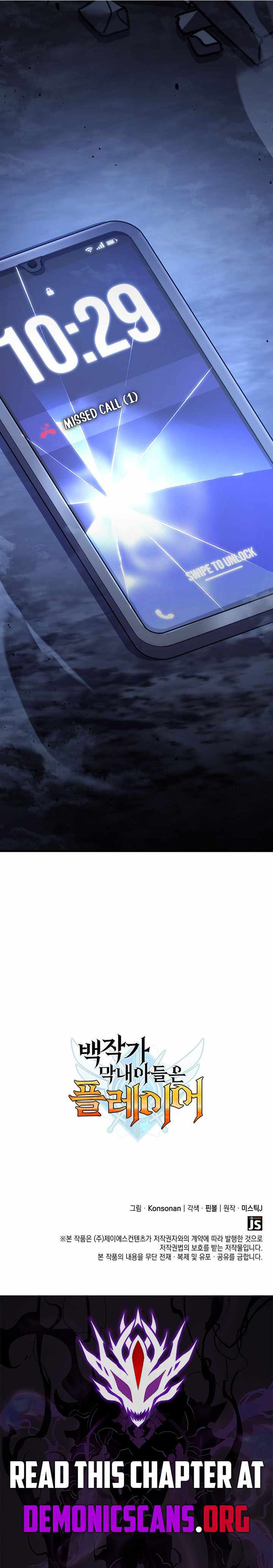 THE COUNT'S YOUNGEST SON IS A PLAYER Chapter 176 page 14