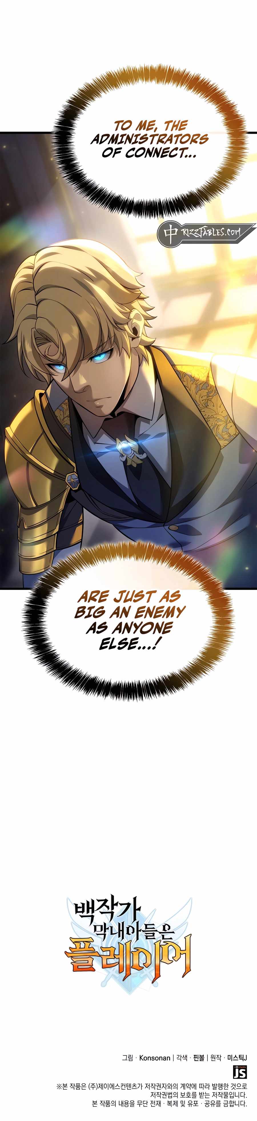 THE COUNT'S YOUNGEST SON IS A PLAYER Chapter 90 page 11