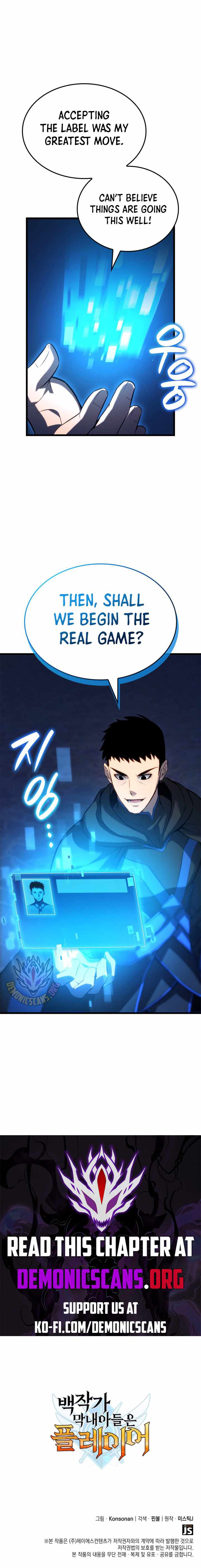 THE COUNT'S YOUNGEST SON IS A PLAYER Chapter 98 page 13
