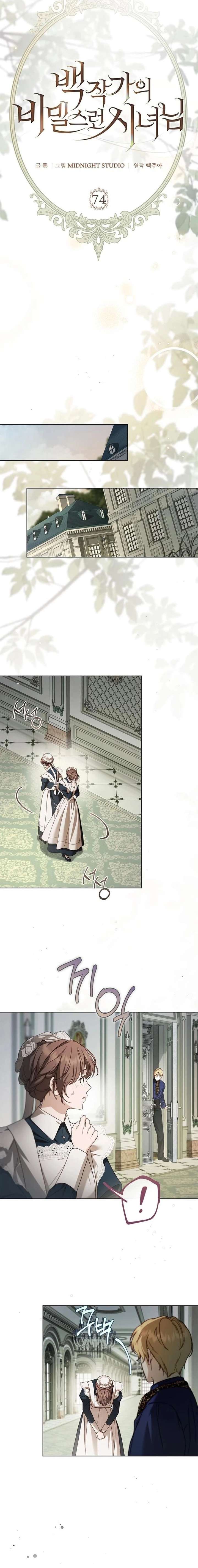 The Count’s Secret Maid Chapter 74 page 3