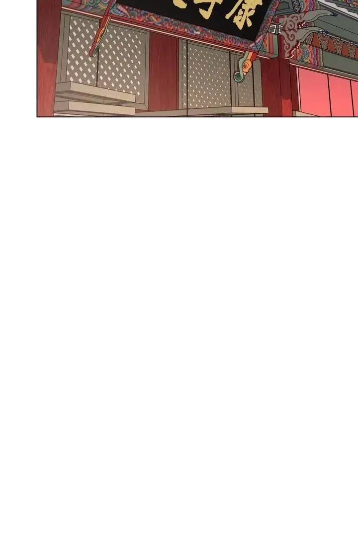 The Crimson Bride Chapter 11 page 9