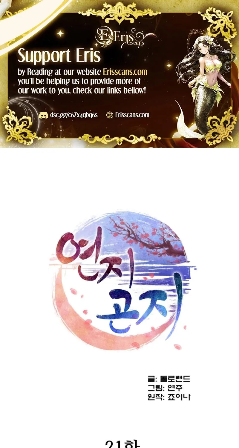 The Crimson Bride Chapter 21 page 2