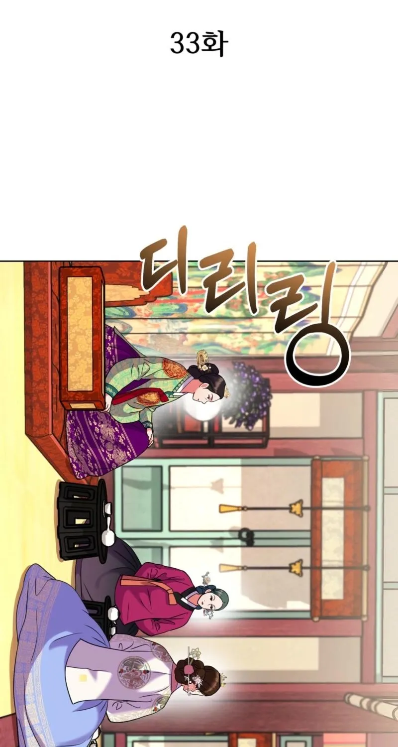The Crimson Bride Chapter 33 page 3