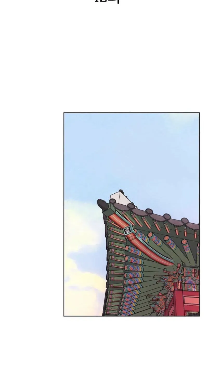 The Crimson Bride Chapter 42 page 3