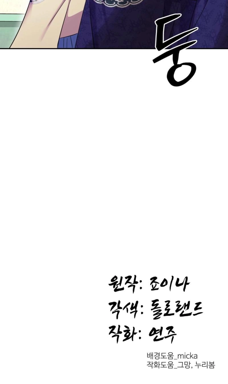 The Crimson Bride Chapter 45 page 66