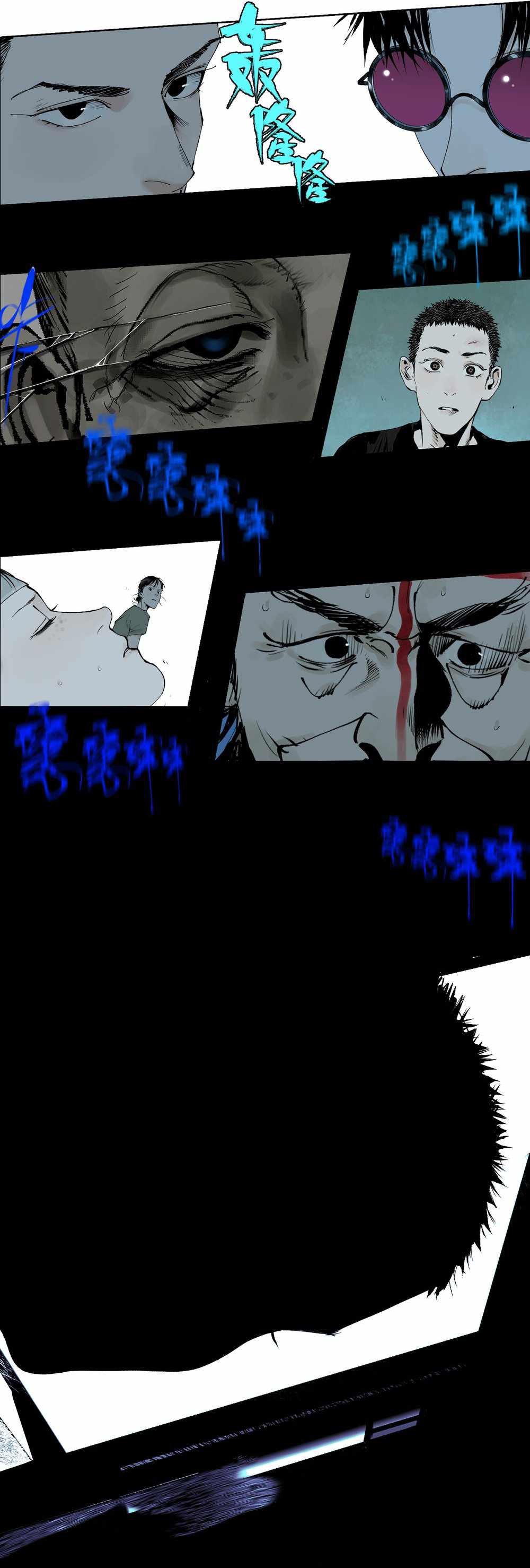 The Crow Chapter 13 page 9