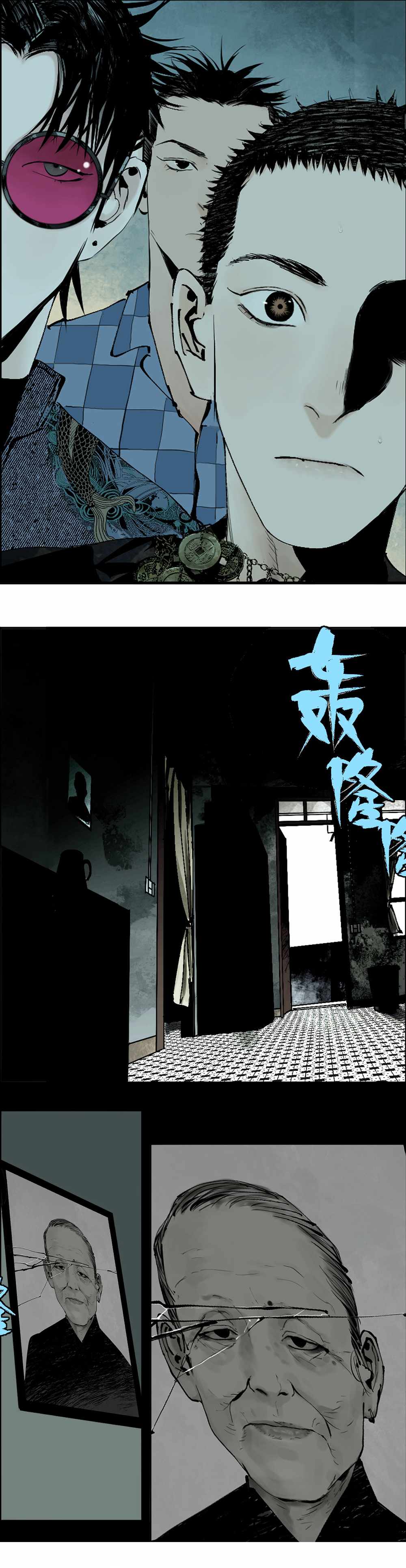 The Crow Chapter 13 page 30