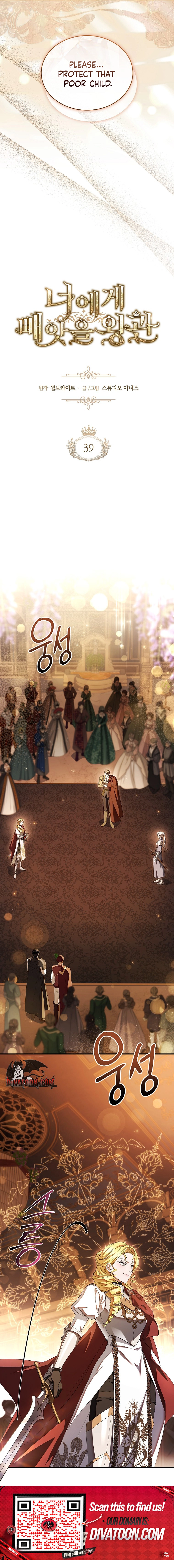 The Crown I Will Seize Chapter 39 page 11