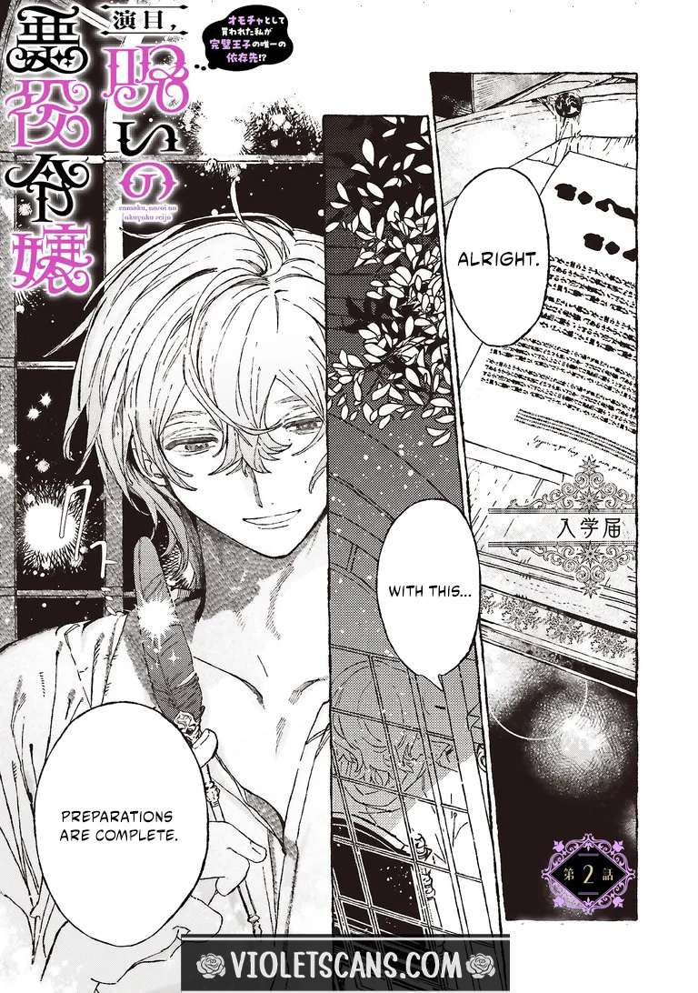 The Cursed Villainess: Bought as a Toy, I Became the Perfect Prince’s One and Only Obsession!? Chapter 2.1 page 1