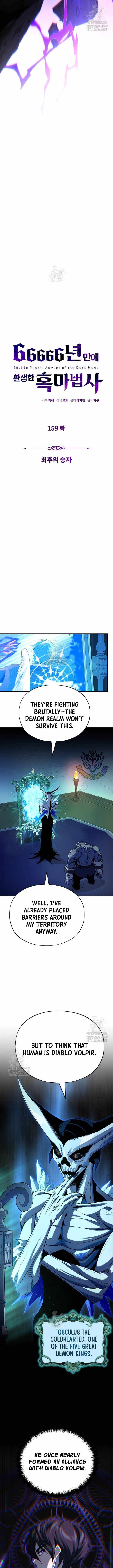 The Dark Magician Transmigrates After 66666 Years Chapter 159 page 8