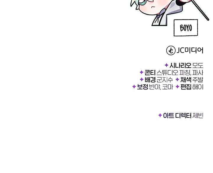 The Dark Magician Transmigrates After 66666 Years Chapter 75 page 106