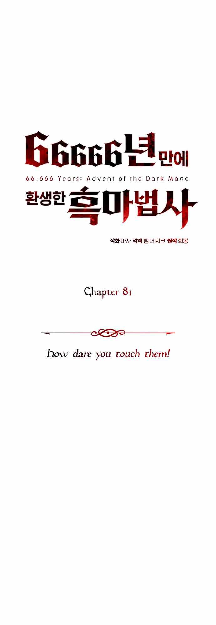 The Dark Magician Transmigrates After 66666 Years Chapter 81 page 9