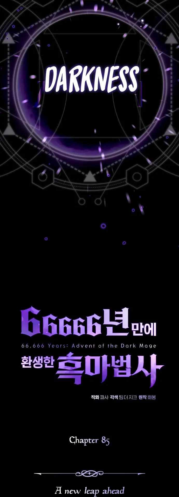 The Dark Magician Transmigrates After 66666 Years Chapter 85 page 14