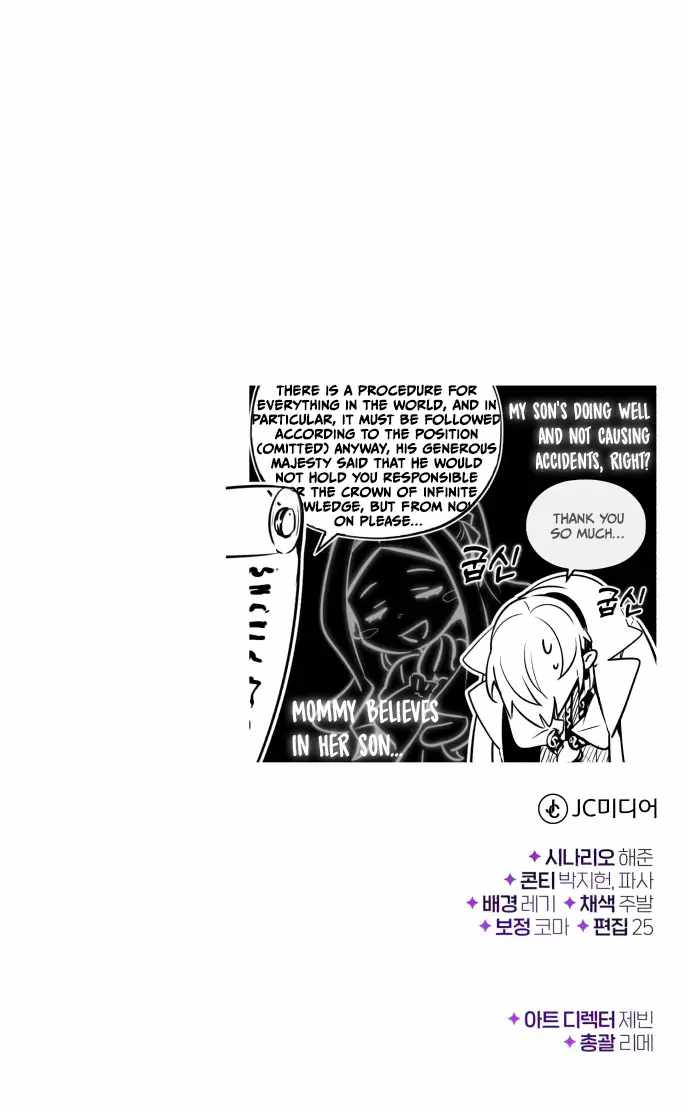The Dark Magician Transmigrates After 66666 Years Chapter 98 page 75