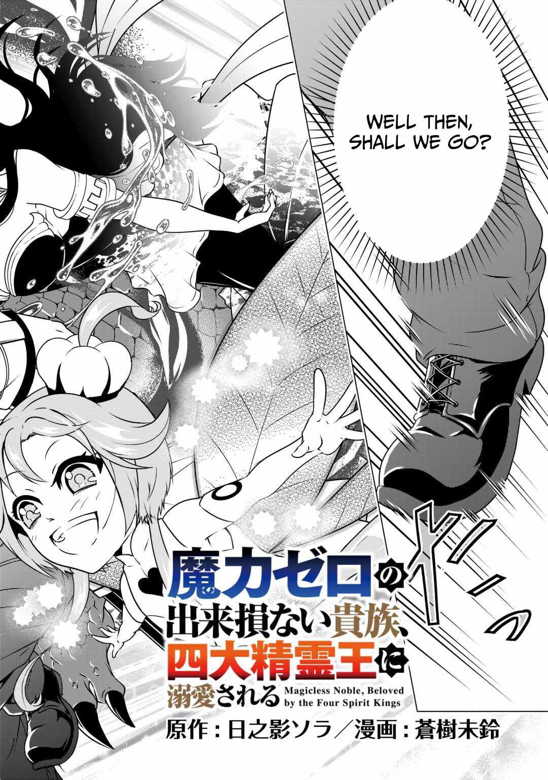 The Defective Noble with Zero Mana, Adored by the Four Great Elemental Kings Chapter 1 page 2