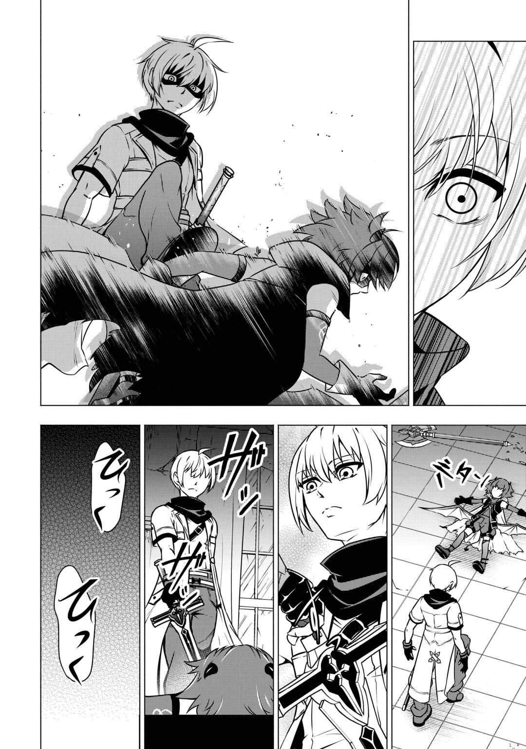 The Defective Noble with Zero Mana, Adored by the Four Great Elemental Kings Chapter 12 page 17