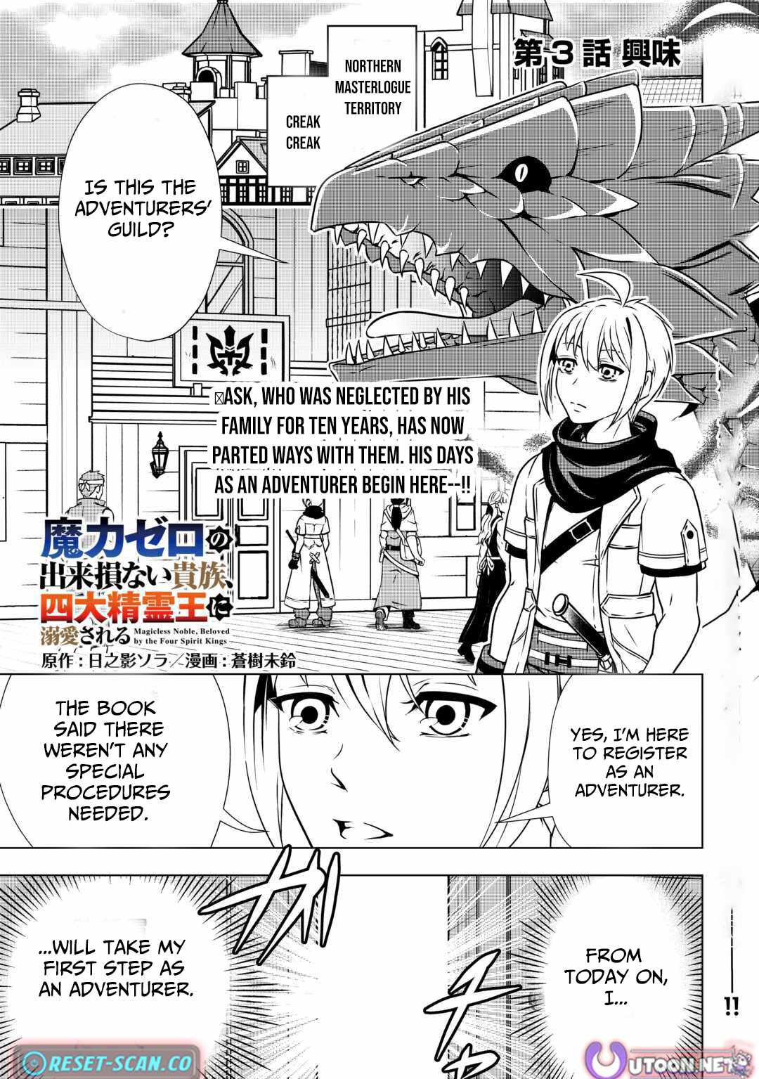 The Defective Noble with Zero Mana, Adored by the Four Great Elemental Kings Chapter 3 page 2