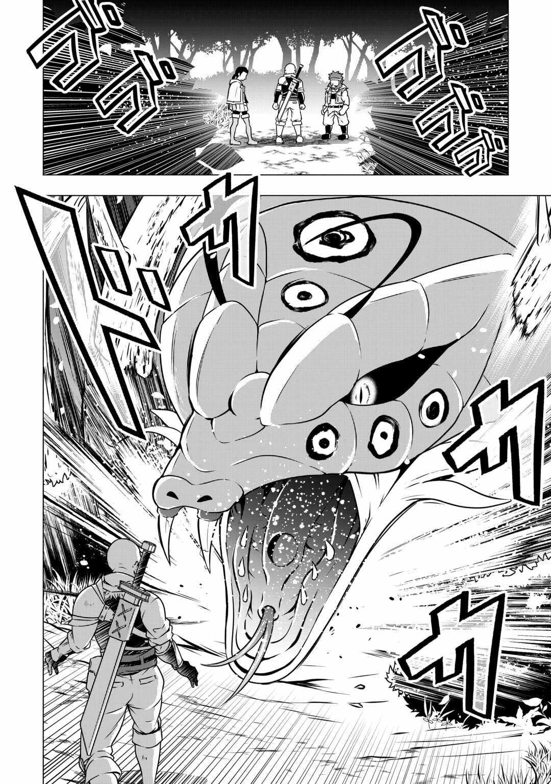 The Defective Noble with Zero Mana, Adored by the Four Great Elemental Kings Chapter 3 page 13