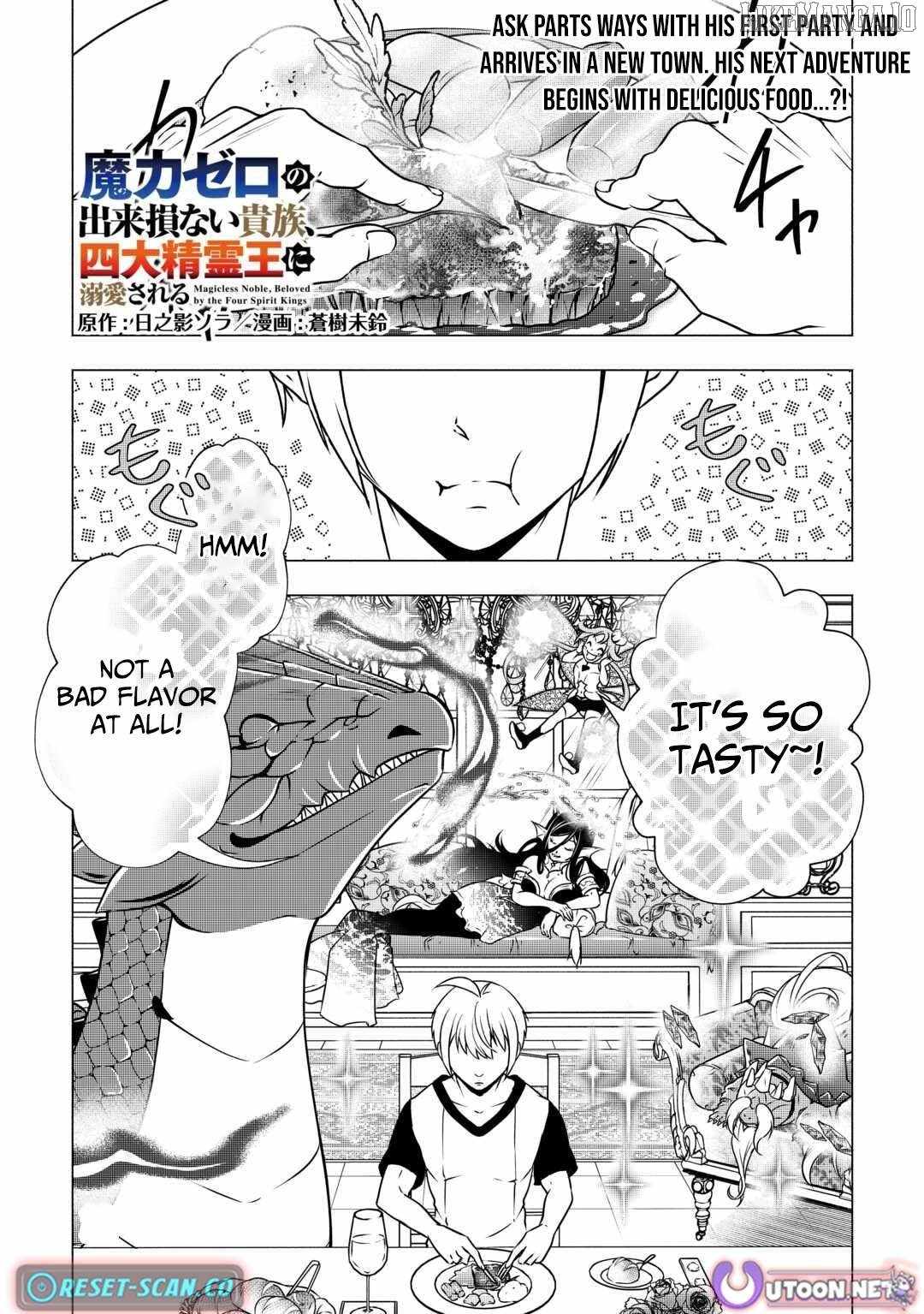 The Defective Noble with Zero Mana, Adored by the Four Great Elemental Kings Chapter 4 page 2