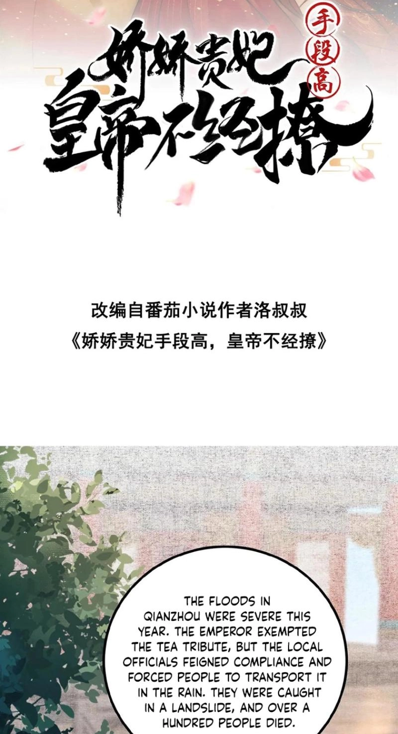 The Delicate and Noble Concubine Has Lots of Tricks, and the Emperor Does Not Flirt With Her Chapter 101 page 2