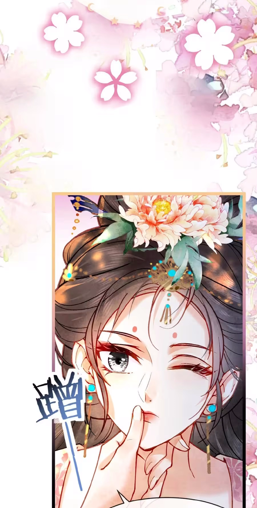 The Delicate and Noble Concubine Has Lots of Tricks, and the Emperor Does Not Flirt With Her Chapter 111 page 12