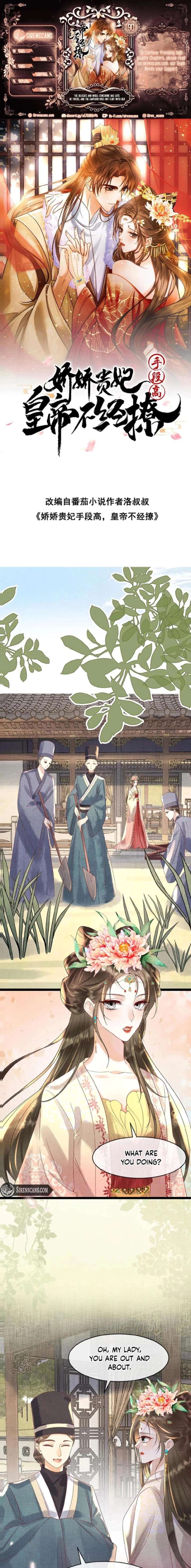 The Delicate and Noble Concubine Has Lots of Tricks, and the Emperor Does Not Flirt With Her Chapter 90 page 1