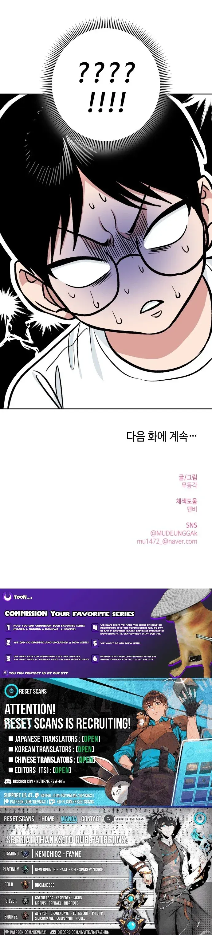 The Delinquent and the Gangster Heiress Chapter 42 page 11