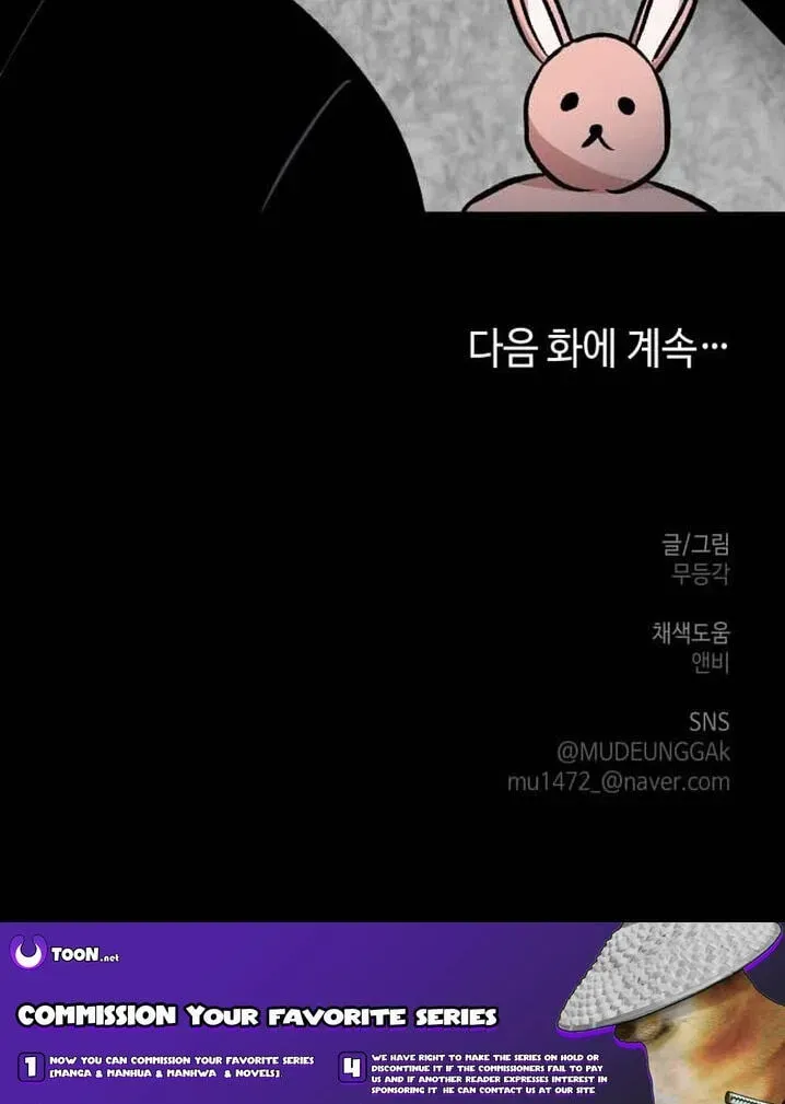 The Delinquent and the Gangster Heiress Chapter 45 page 79