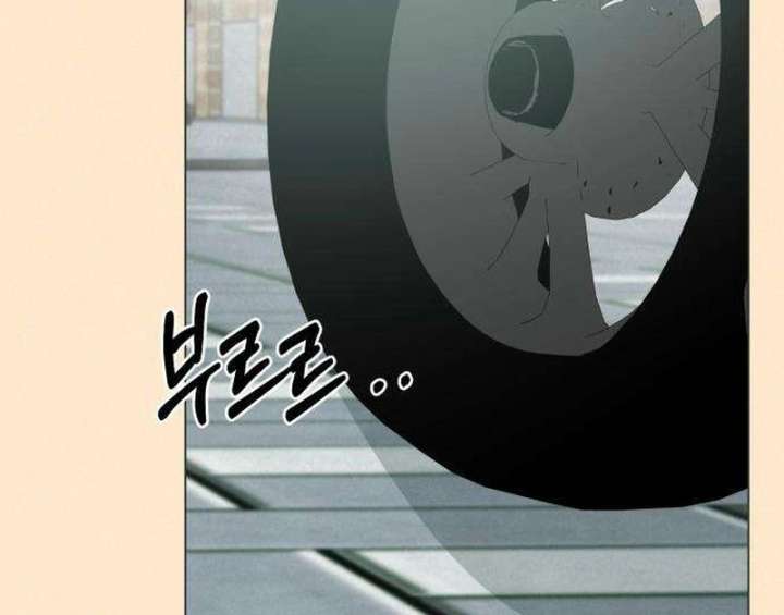 The Delinquent’s First Love Chapter 1 page 77