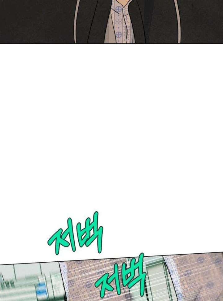 The Delinquent’s First Love Chapter 1 page 242