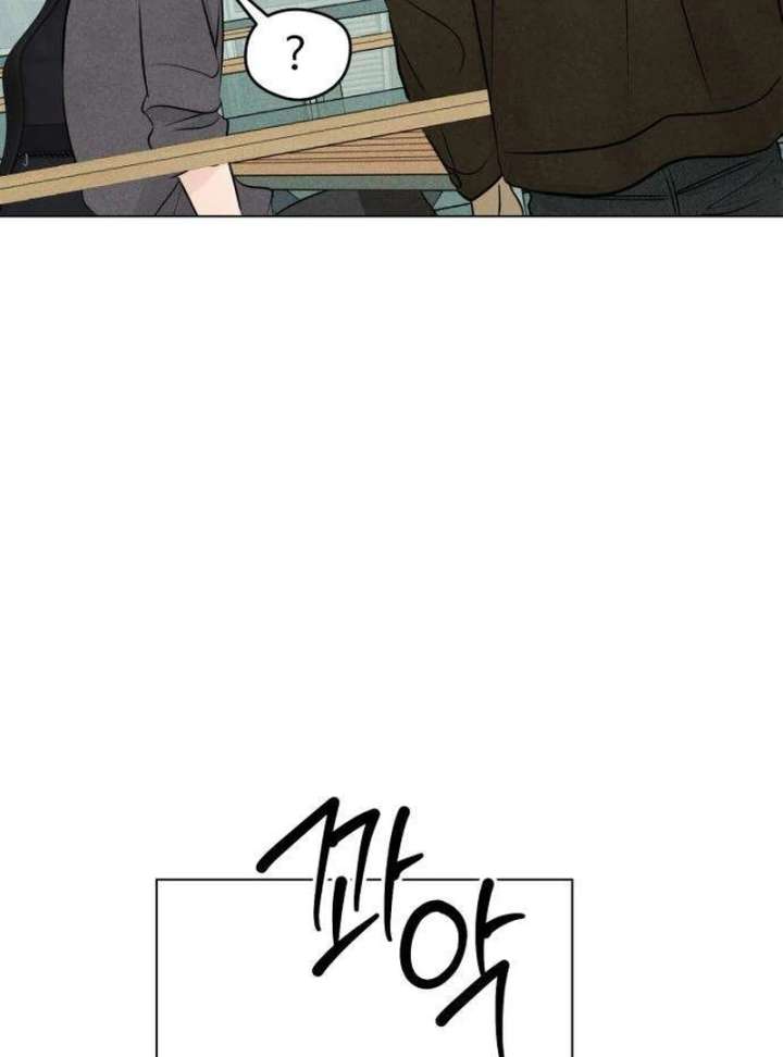 The Delinquent’s First Love Chapter 4 page 136