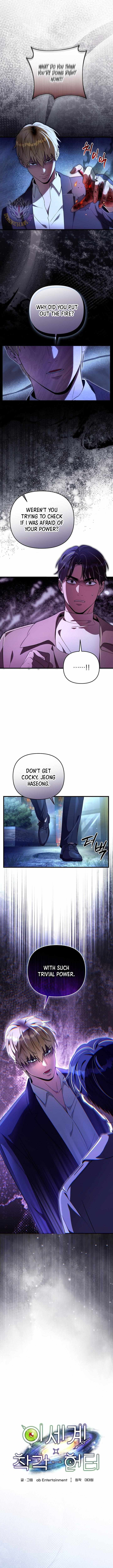 The Delusional Hunter in Another World Chapter 73 page 2