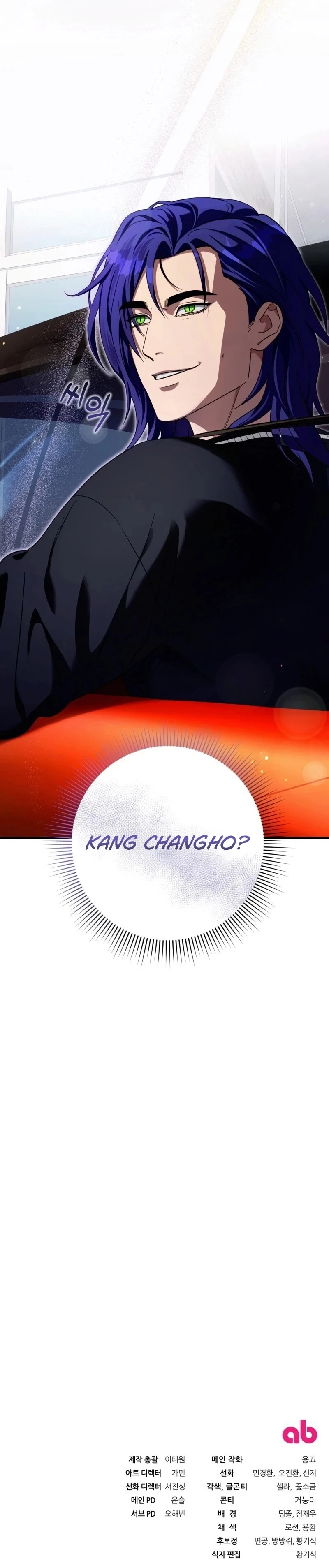 The Delusional Hunter in Another Chapter 27 page 11